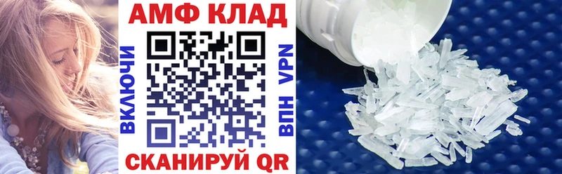 АМФ 97%  купить наркотик  Протвино 