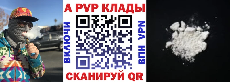 мега ссылка  Протвино  Альфа ПВП Crystall  наркошоп 