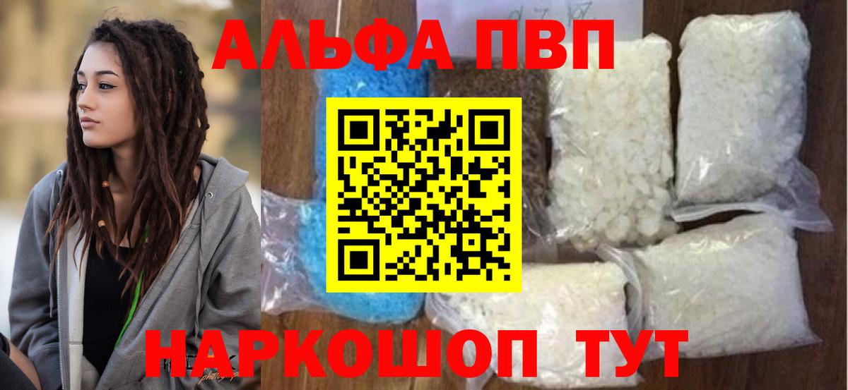 Протвино  А ПВП мука  A PVP СК  Вход с VPN  Альфа ПВП СК 