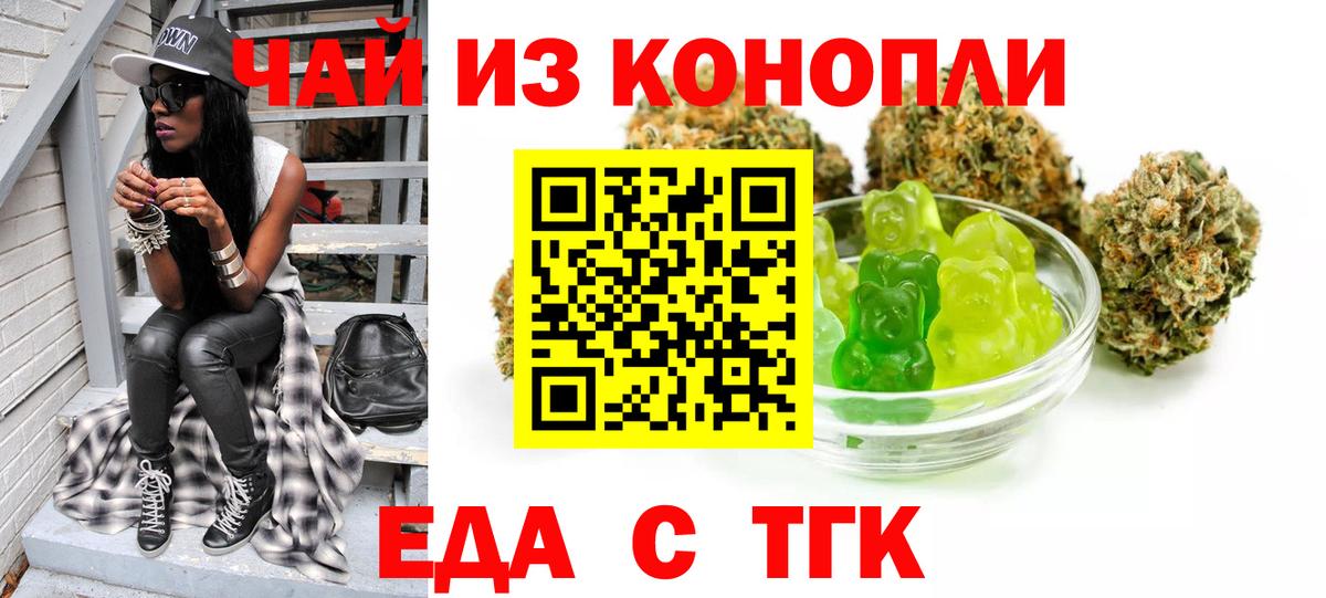 Протвино  Canna-Cookies конопля  Вход с VPN 