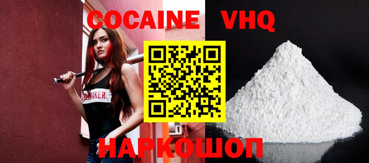 КОКАИН Колумбийский Протвино