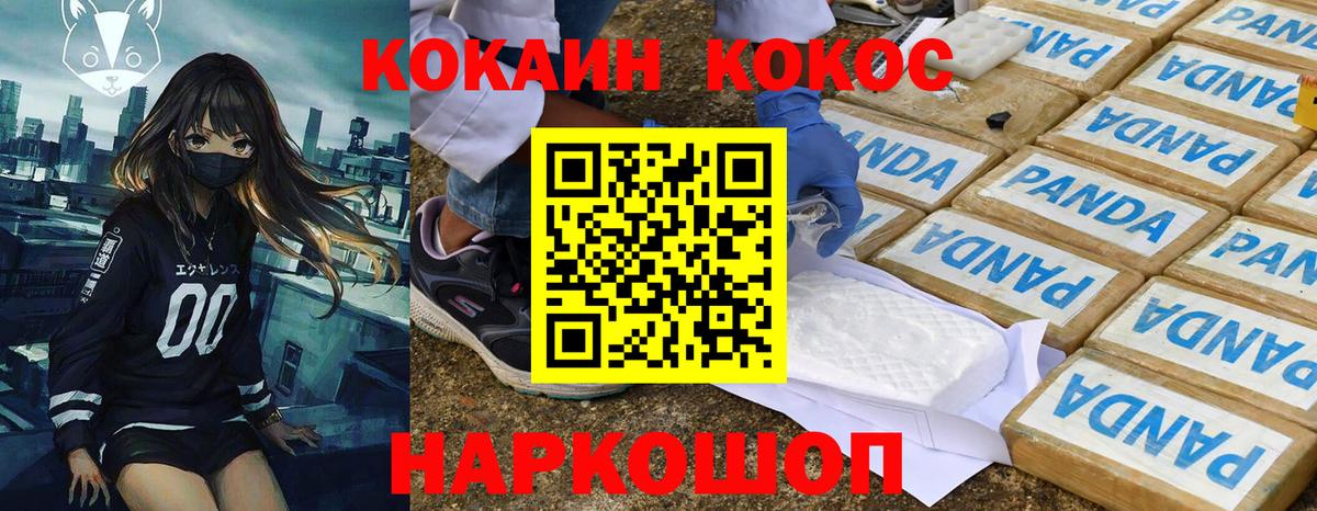 где купить наркоту  Вход с VPN  Протвино  КОКАИН 97%  Cocaine 98% 