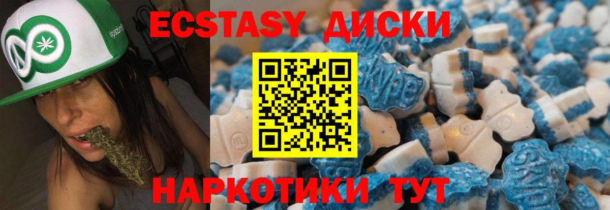 Протвино  Экстази Дубай  Ecstasy  Вход с VPN  Экстази 300 mg 