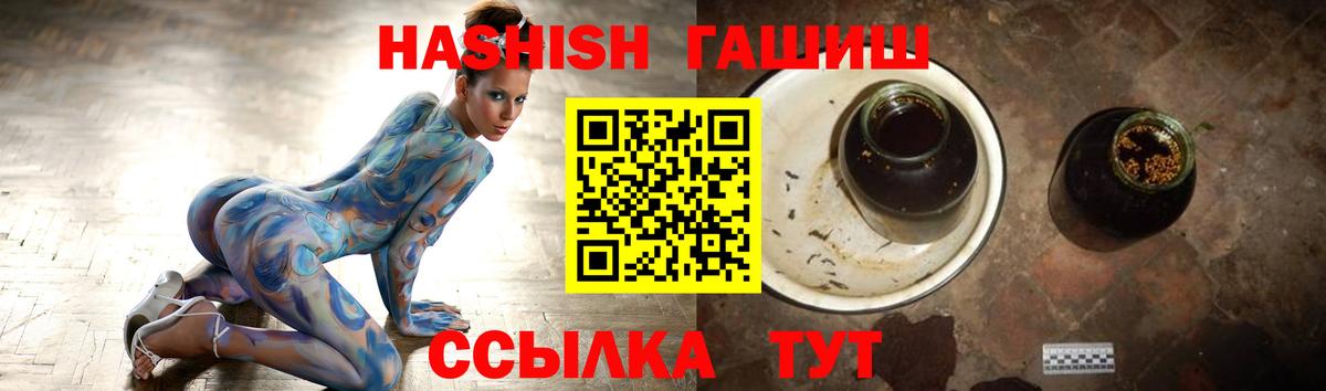 Гашиш хэш Протвино