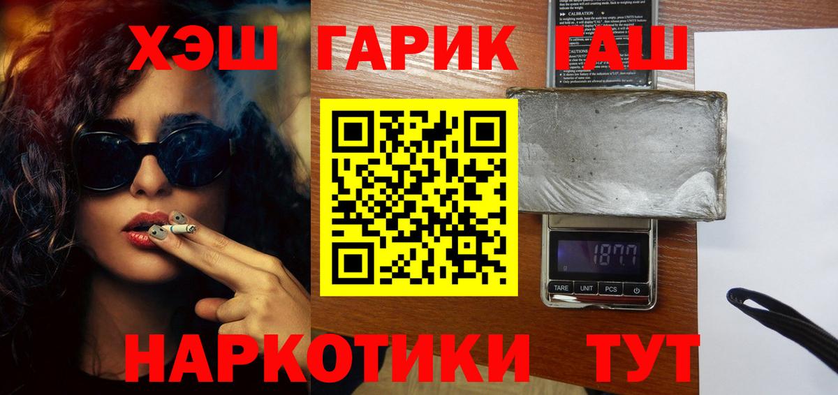 ГАШИШ VHQ  ГАШИШ VHQ  Протвино  Вход с VPN 