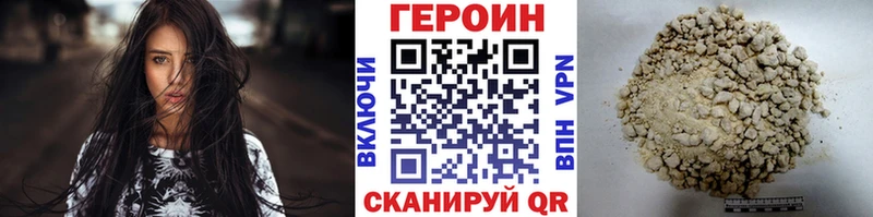 ГЕРОИН VHQ Протвино