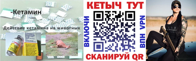 КЕТАМИН VHQ Протвино