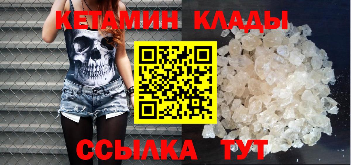 МЕГА онион  Вход с VPN  дарк нет наркотические препараты  Кетамин ketamine  Протвино 