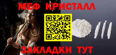 мефедрон Северобайкальск