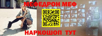 мефедрон Северобайкальск
