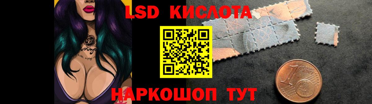 LSD-25 экстази ecstasy Протвино