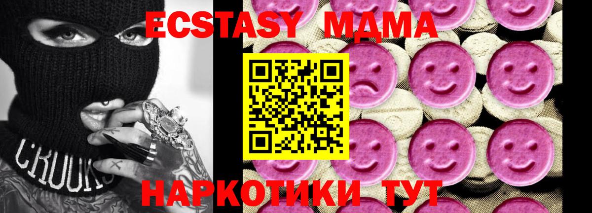 MDMA молли Протвино