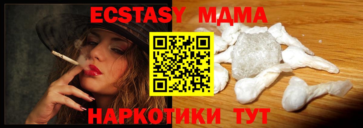Протвино  MDMA  Вход с VPN  МДМА молли 