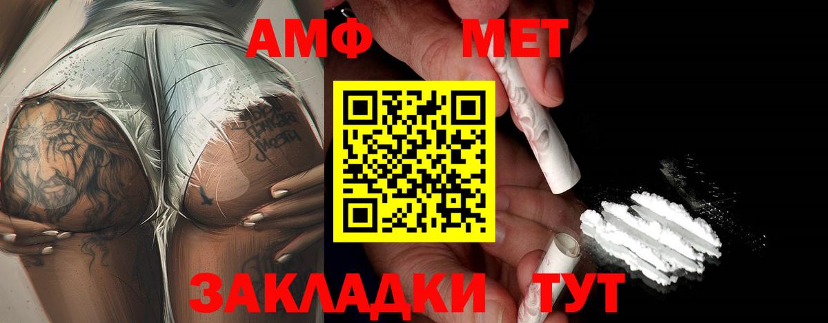 МЕТАМФЕТАМИН кристалл  Вход с VPN  Протвино 