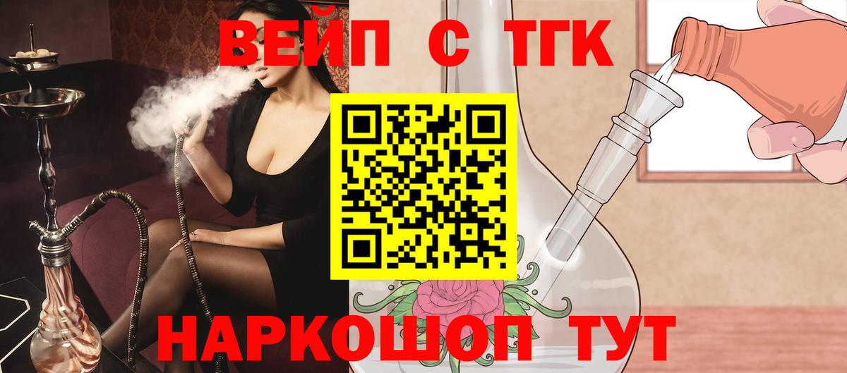 Протвино  ТГК гашишное масло  Вход с VPN 