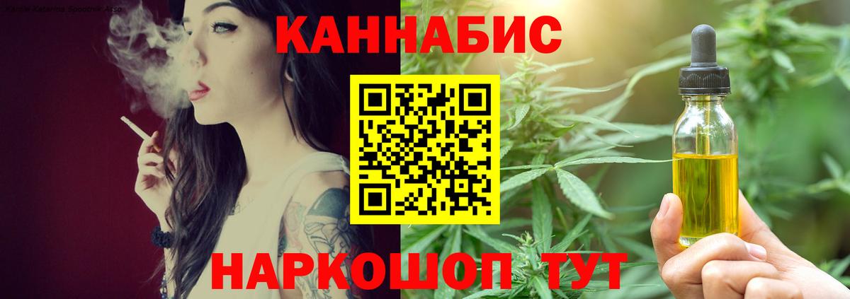 Шишки марихуана AK-47  Канабис THC 21%  Вход с VPN  Протвино 